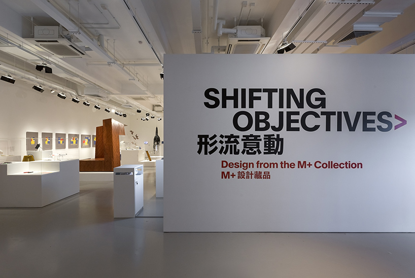 Shifting Objectives: Design From The M+ Collection — China: lighting design view 2 of 4, by Lichtvision