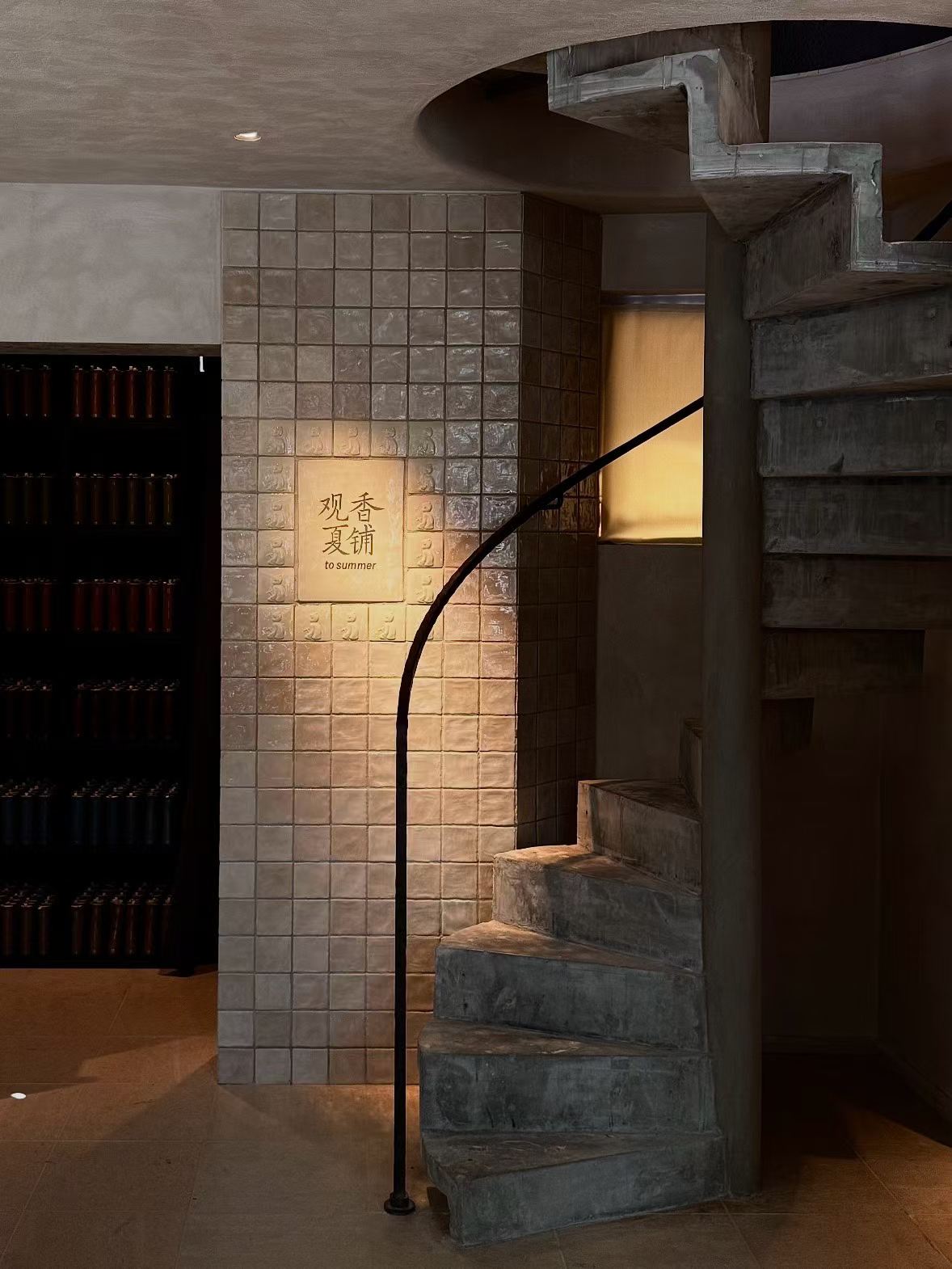 To Summer Guozijian — Beijing, China: To Summer Guozijian, Beijing — sculptural spiral staircase with backlit tiled brand signage